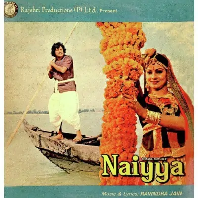 Mera Joban Bandha Rupaiya Song By Mera Joban Bandha Rupaiya Poster