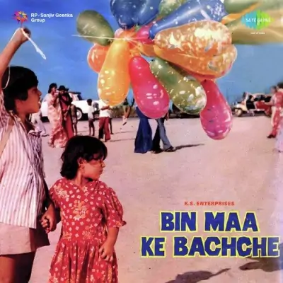 Chhod Babul Ka Ghar Angana Song By Chhod Babul Ka Ghar Angana Poster