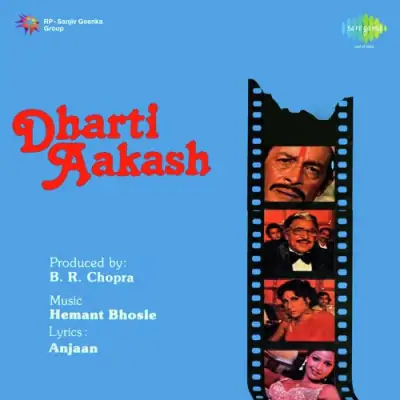Karoon Na Dhandha Udhar Song By Karoon Na Dhandha Udhar Poster
