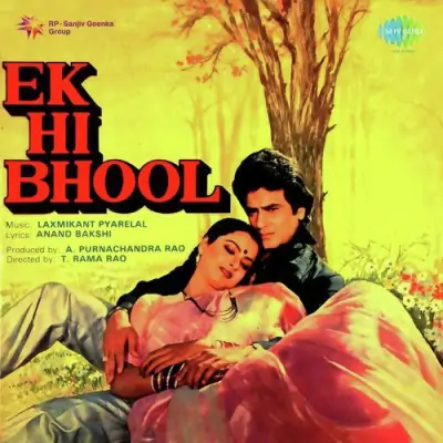 Hum Tum Se Pyar Na Karte Song By Hum Tum Se Pyar Na Karte Poster