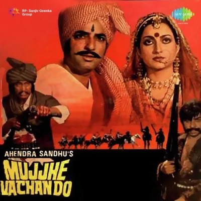 Tujhe Ram Kahoon Song By Tujhe Ram Kahoon Poster
