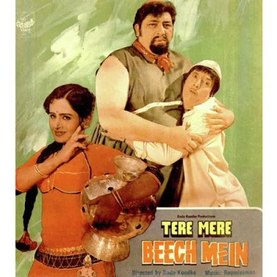 Beimaan Bedardi Song By Beimaan Bedardi Poster
