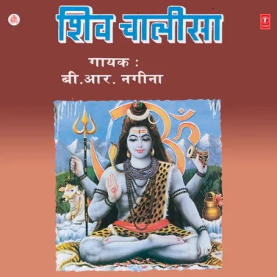 Shri Shiv Ji Aarti Song By Shri Shiv Ji Aarti Poster