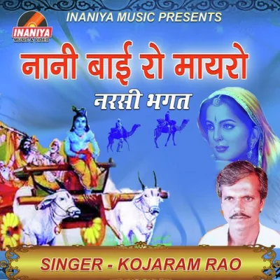 Nani Bai Ro Mayaro Narsi Bhagat Pt 3 Song By Nani Bai Ro Mayaro Narsi Bhagat Pt 3 Poster