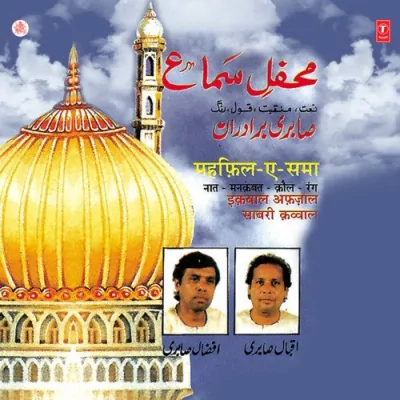 Ab To Daras Dikhla Do Song By Ab To Daras Dikhla Do Poster