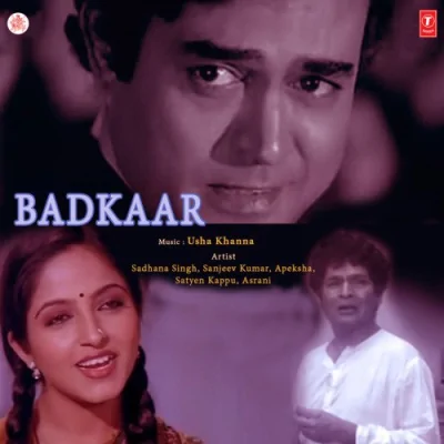 Babul Da Ghar Song By Babul Da Ghar Poster