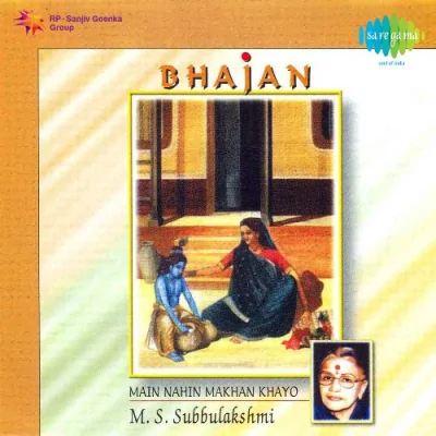 Bujhat Shyam Kaun Too Gori Ms Subbulakshmi Song By Bujhat Shyam Kaun Too Gori Ms Subbulakshmi Poster