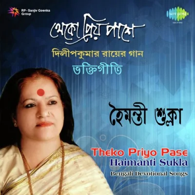 Arati Song By Arati Poster
