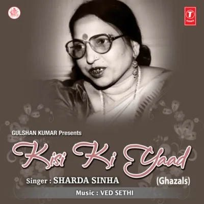 Kabhi Bindiya Hanse Song By Kabhi Bindiya Hanse Poster