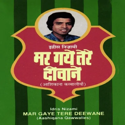 Mar Gaye Tere Deewane Song By Mar Gaye Tere Deewane Poster