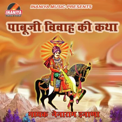 Pabuji Ke Vivah Ki Katha Pt 2 Song By Pabuji Ke Vivah Ki Katha Pt 2 Poster