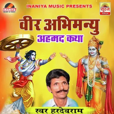 Veer Abhimanyu Ahamad Katha Pt 3 Song By Veer Abhimanyu Ahamad Katha Pt 3 Poster