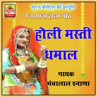 Nandal Chali Sasre Song By Nandal Chali Sasre Poster