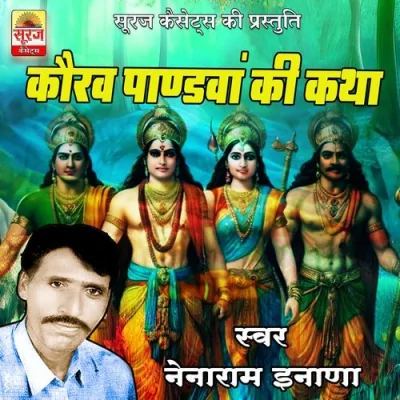 Kaurav Pandava Ki Katha Pt 3 Song By Kaurav Pandava Ki Katha Pt 3 Poster