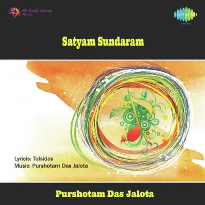 Sri Ram Kahen Sun Lakshman Song By Sri Ram Kahen Sun Lakshman Poster
