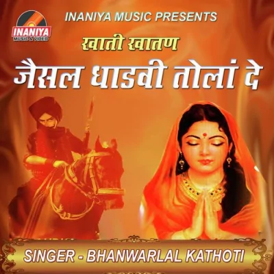 Jaisal Dhadawi Bhabi Ra Tana Song By Jaisal Dhadawi Bhabi Ra Tana Poster
