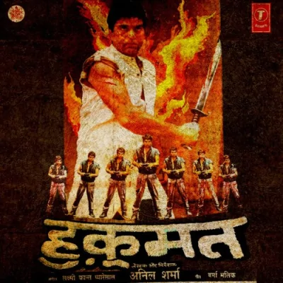 Ram Ram Bol Song By Ram Ram Bol Poster