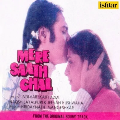 Sang Mere Aaja Sajna Song By Sang Mere Aaja Sajna Poster