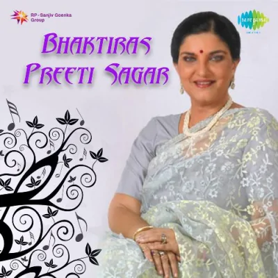 Shyam Tumhara Dham Song By Shyam Tumhara Dham Poster