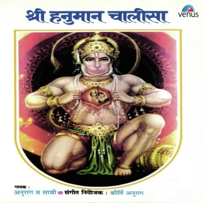 Shree Hanuman Vandana Song By Shree Hanuman Vandana Poster