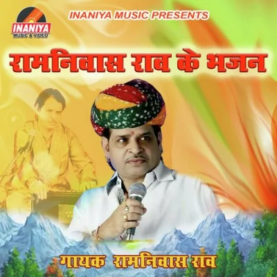 Sanwra Aawo To Khari Song By Sanwra Aawo To Khari Poster