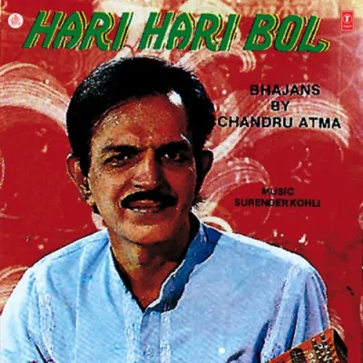 Hum Sab Ko Hai Tera Sahara Song By Hum Sab Ko Hai Tera Sahara Poster
