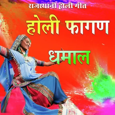 Holi Fagan Dhamal Pt 1 Song By Holi Fagan Dhamal Pt 1 Poster