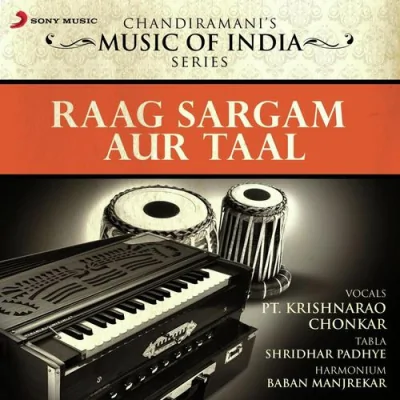 Raag Puriya Jhumra Taal 14 Beats Marwa Thath Song By Raag Puriya Jhumra Taal 14 Beats Marwa Thath Poster