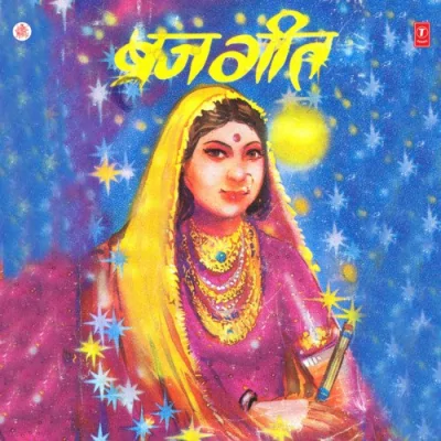 Jaman Jal Barse Song By Jaman Jal Barse Poster