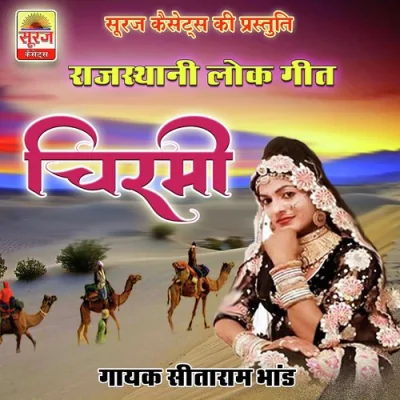 Keshu Chandrani Song By Keshu Chandrani Poster