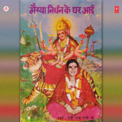 Ohda Wal Nahin Vigan Ho Sakda Song By Ohda Wal Nahin Vigan Ho Sakda Poster