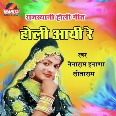 2 Holi Aayee Re 2 Song By 2 Holi Aayee Re 2 Poster