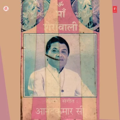 Apne Bhakton Song By Apne Bhakton Poster