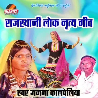 O Ji Mhara Lal Song By O Ji Mhara Lal Poster