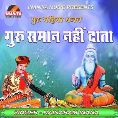 Surta Hoja Bhajan Ki Sath Song By Surta Hoja Bhajan Ki Sath Poster