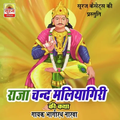 Raja Chand Maliyagiri Pt 2 Song By Raja Chand Maliyagiri Pt 2 Poster