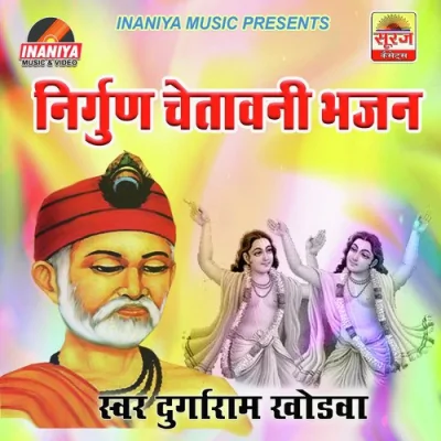 Gun Malik Ra Gay Song By Gun Malik Ra Gay Poster