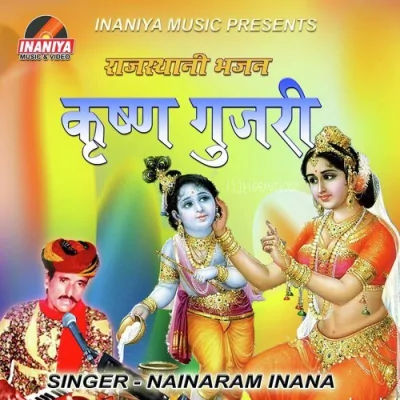 Gujari Dene Lagi Tana Pt 1 Song By Gujari Dene Lagi Tana Pt 1 Poster