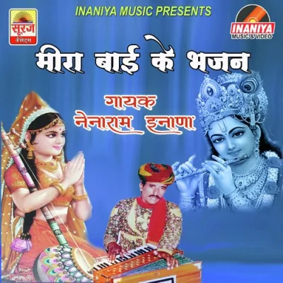 Sanwara Thari Leela Ro Koni Paar Song By Sanwara Thari Leela Ro Koni Paar Poster