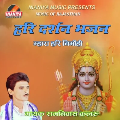 Mhara Hari Nirmohi Re Song By Mhara Hari Nirmohi Re Poster