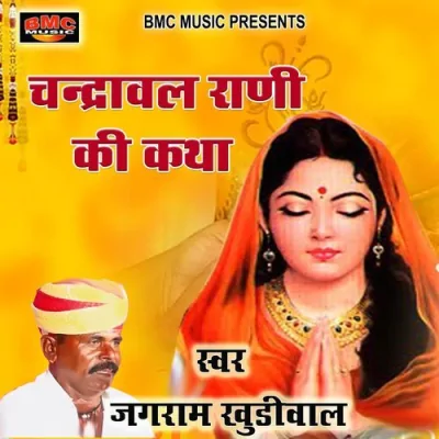 Chandraval Rani Ki Katha Pt2 Song By Chandraval Rani Ki Katha Pt2 Poster