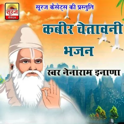 Bhajan Se Tir Jasi Song By Bhajan Se Tir Jasi Poster