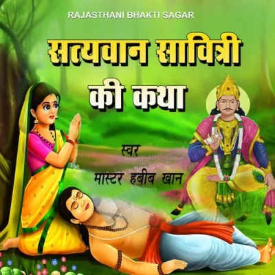 Satyawan Savitri Ki Katha Pt 3 Song By Satyawan Savitri Ki Katha Pt 3 Poster