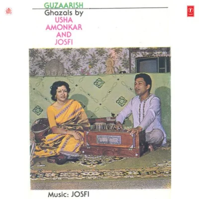 Sharike Gardis He Shaamo Saher Song By Sharike Gardis He Shaamo Saher Poster