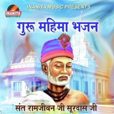 Thari Umar Pawan Jayun Jay Song By Thari Umar Pawan Jayun Jay Poster