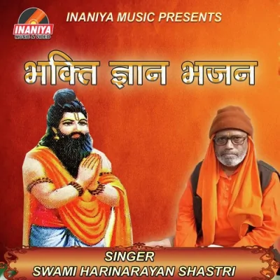 Aa Laut Ke Aaja Hanuman Song By Aa Laut Ke Aaja Hanuman Poster