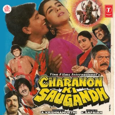 Aaja Aaja Mere Mithu Miyan Song By Aaja Aaja Mere Mithu Miyan Poster
