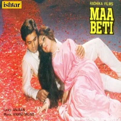 Soja Meri Gudiya Song By Soja Meri Gudiya Poster