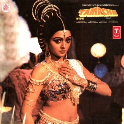 Sara Din Bas Duty Duty Song By Sara Din Bas Duty Duty Poster