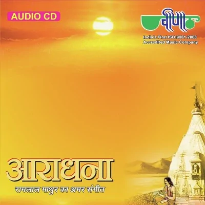 Bhaj Man Nand Nandan Girdhari Song By Bhaj Man Nand Nandan Girdhari Poster